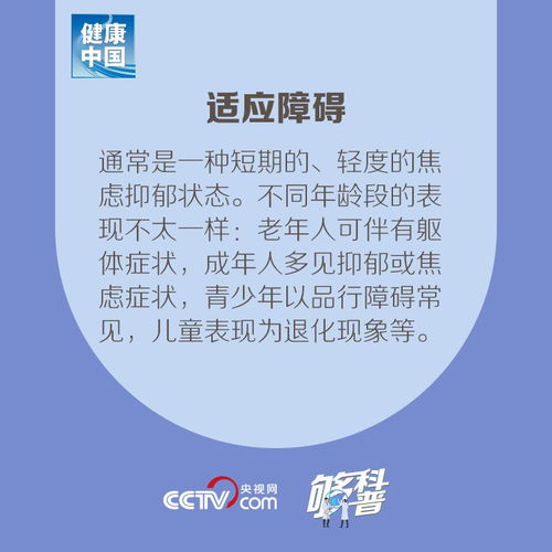 疫情结束后,警惕这些心理问题和精神疾病