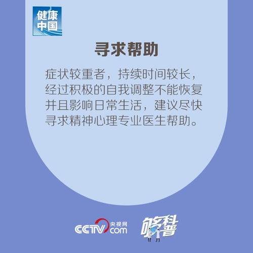 疫情结束后,警惕这些心理问题和精神疾病